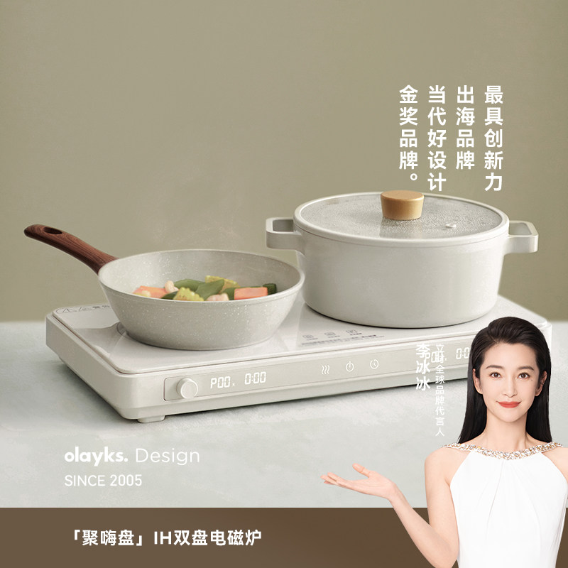 【政府补贴】olayks立时IH双灶电磁炉家用大功率多功能火锅炒菜