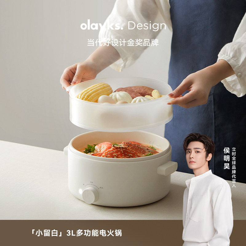 olayks立时陶瓷釉电煮锅家用宿舍锅学生多功能一体小电火锅电炒锅