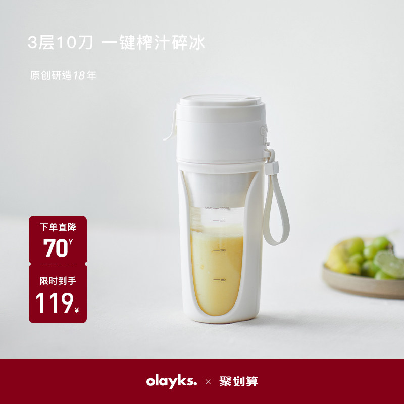 olayks榨汁机小型便携式多功能家用水果炸汁迷你果汁杯电动榨汁杯
