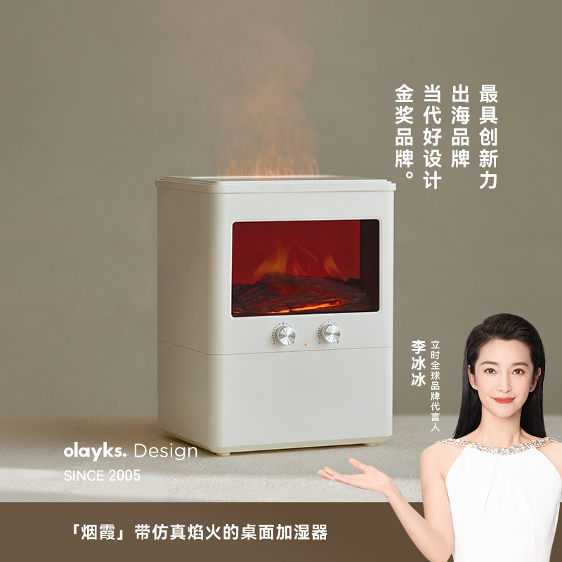 olayks立时仿真火焰加湿器