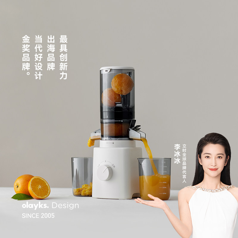 olayks立时大口径原汁机榨汁机家用渣汁分离全自动2025新款果汁机