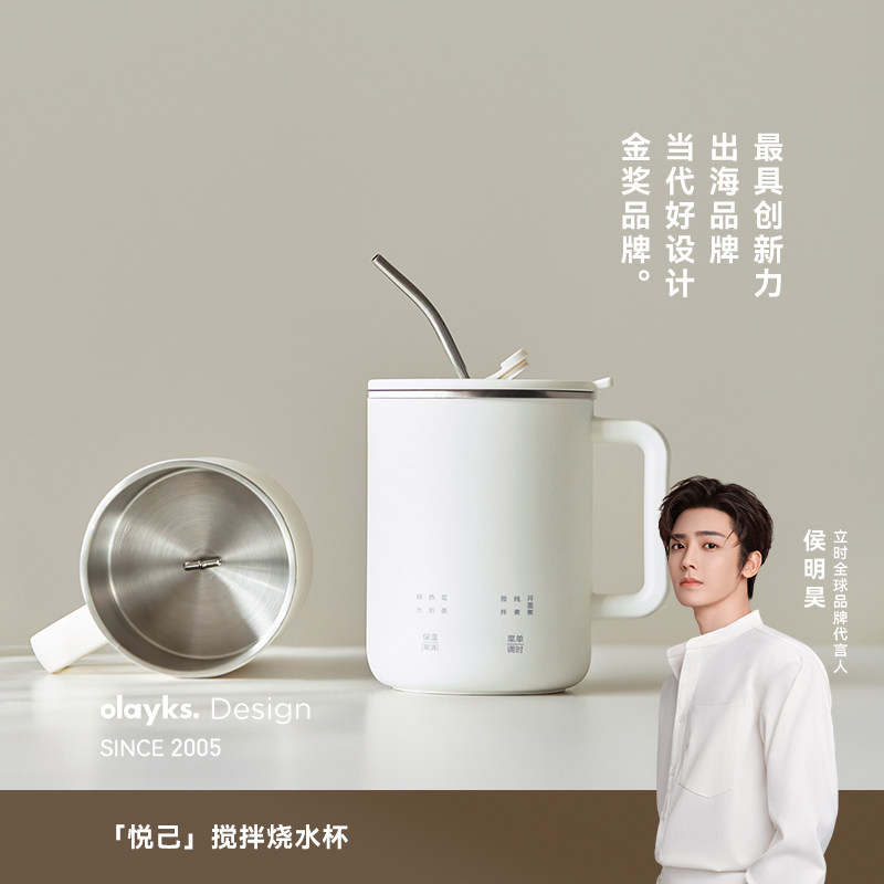 olayks立时养生壶小型一人花茶杯办公室炖煮一体煮茶水壶2026新款