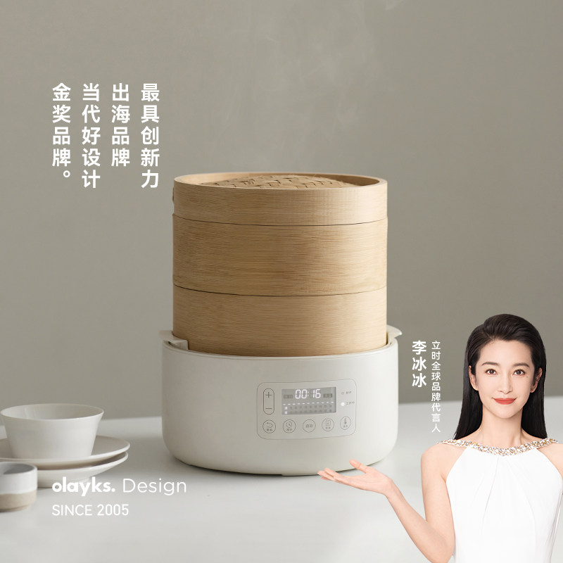 【行业首创】olayks立时竹笼电蒸锅多功能家用三层2025新款早餐机