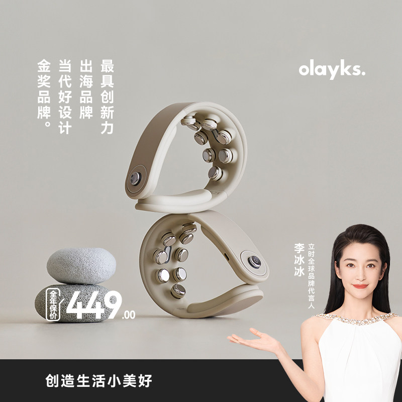 olayks立时颈椎按摩器肩颈按摩仪热敷脖子脉冲颈部按摩仪护颈仪