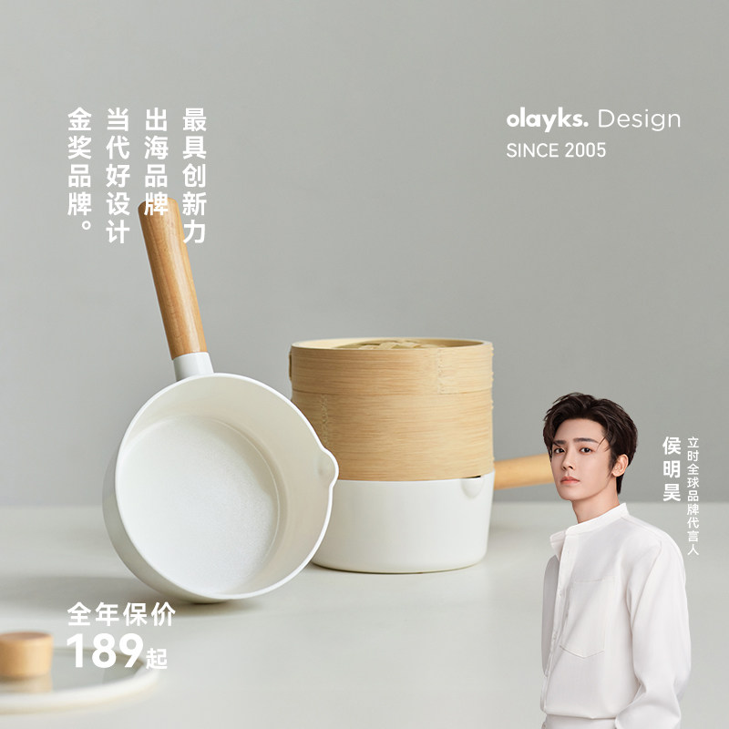 olayks立时小奶锅家用钛陶瓷不粘婴儿宝宝辅食锅汤锅一人食泡面锅