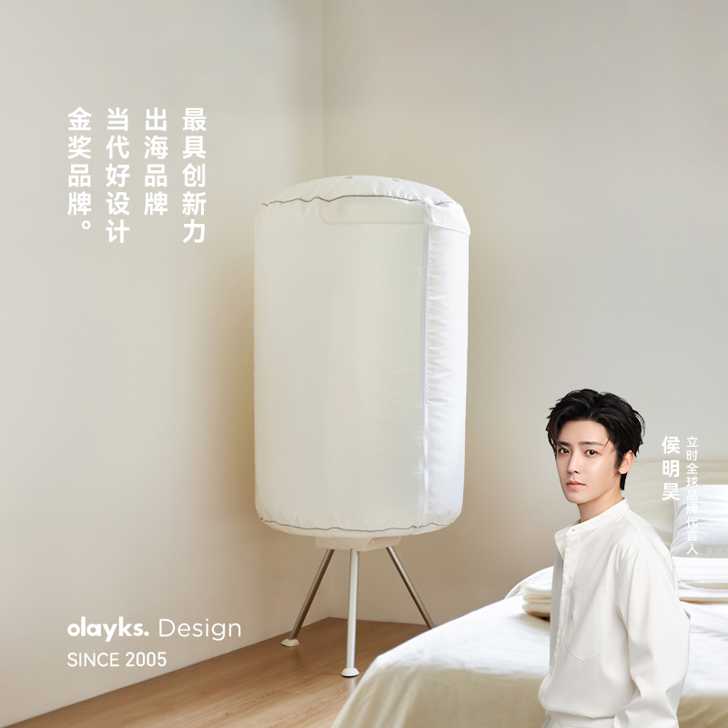 【国补立减15%】olayks烘干衣机