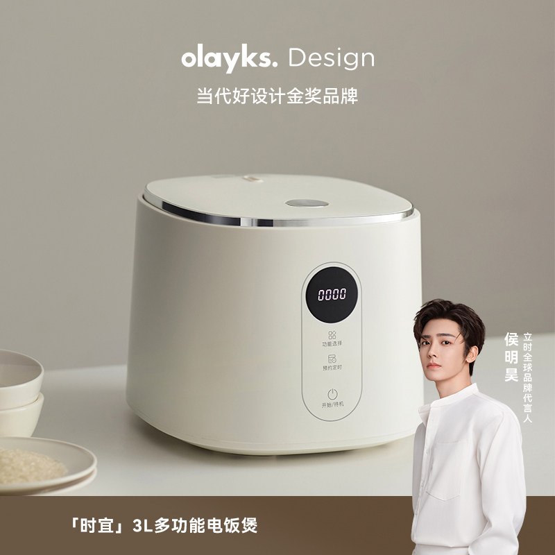 olayks立时畅销日韩电饭煲家用多功能3升小型蒸笼电饭锅3到4到5人