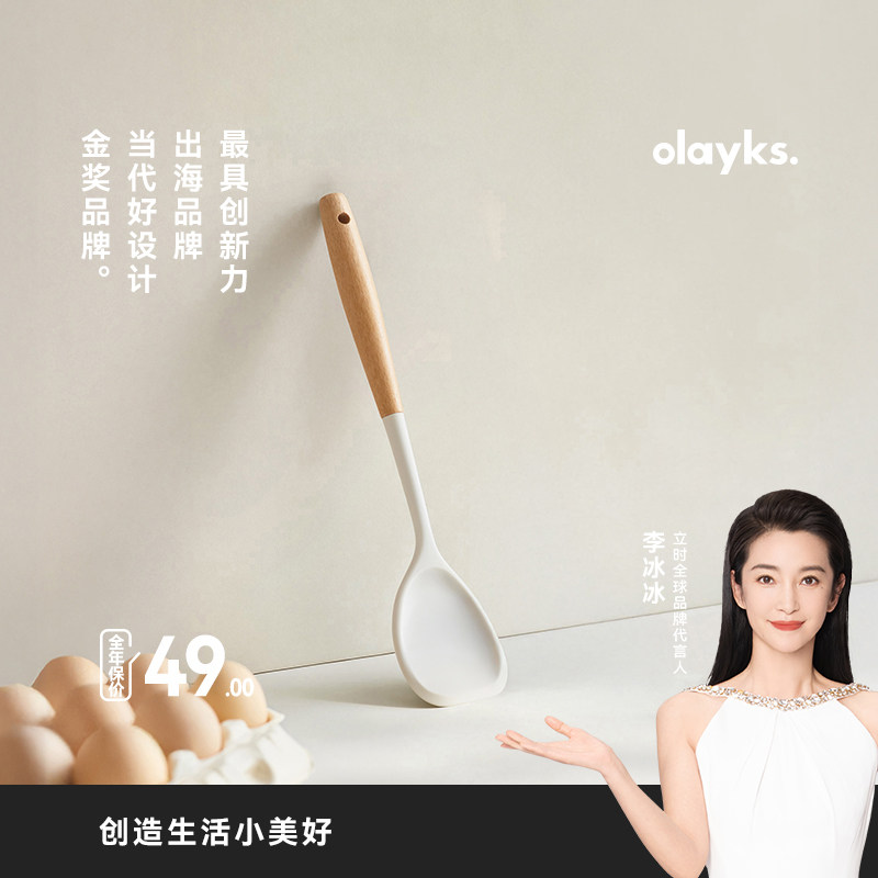 olayks立时硅胶锅铲家用炒菜铲子炒勺不粘锅专用汤勺饭勺厨具套装