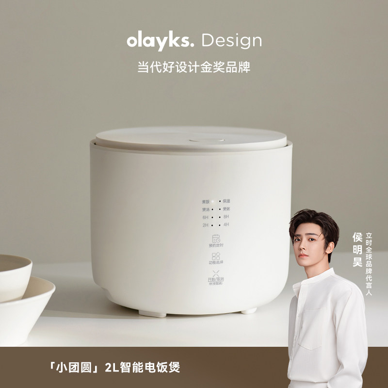 【秒杀限拍1台】olayks立时迷你电饭煲1-2-3人家用2升电饭锅蒸笼