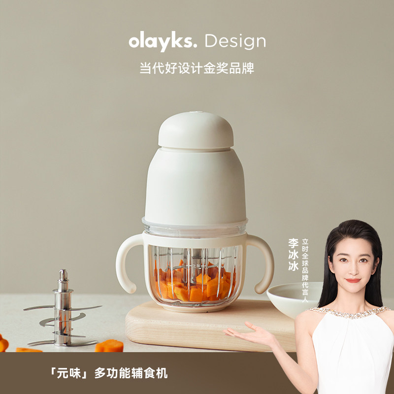 olayks立时辅食机婴儿宝宝多功能小型料理搅拌绞肉机打泥米糊碎肉
