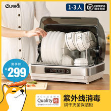OLAYKS 出口日本原款小型消毒柜家用32L迷你台式桌面餐具烘干碗柜