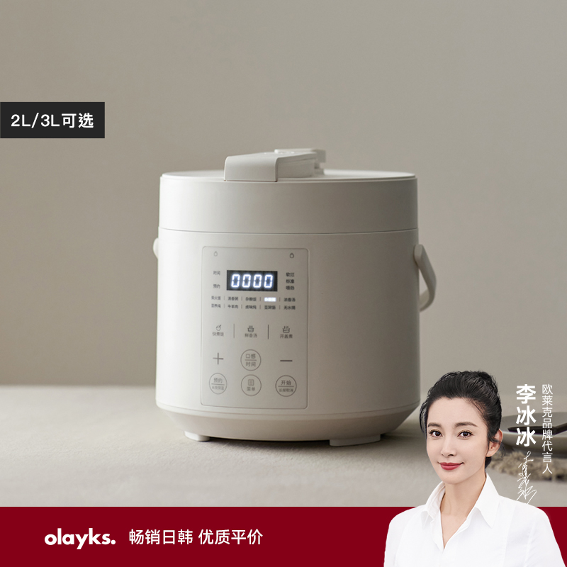 olayks欧莱克畅销日韩设计电压力锅家用小型迷你智能2L高压锅饭煲