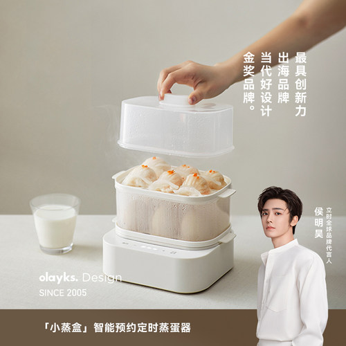 【补贴立减15%】olayks蒸蛋器