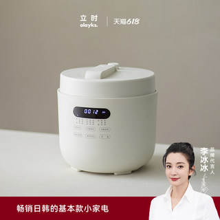 olayks立时畅销日韩电压力锅家用智能5L大容量多功能高压锅饭煲锅