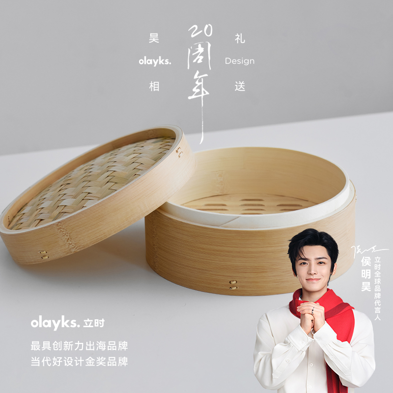 olayks竹笼电蒸锅家用竹制蒸笼