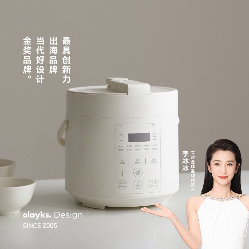 【日韩同款】olayks立时无涂层电压力锅家用小型迷你2L高压锅饭煲