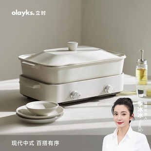 olayks立时多功能料理锅家用烤涮一体锅烤肉蒸煮煎炒炖鸳鸯电火锅