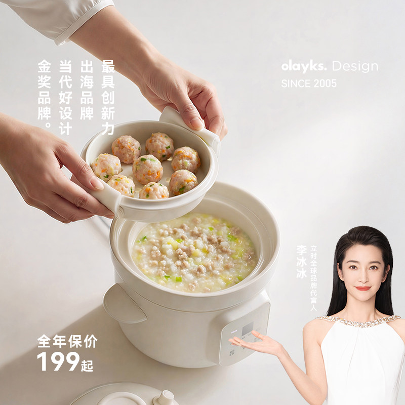 olayks立时辅食锅婴儿宝宝微压米油煮粥炖汤分月龄电炖锅炖盅BB煲