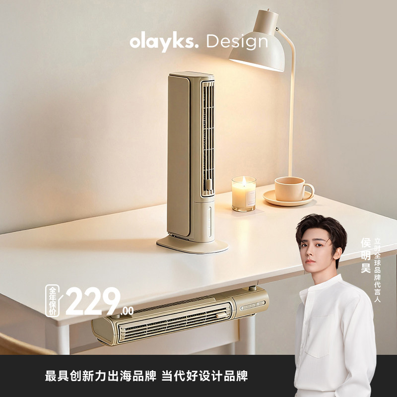 olayks立时桌面取暖器桌下暖风机办公室小型工位取暖手神器小太阳