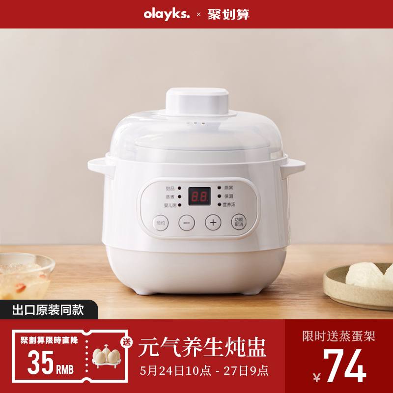 3olayks出口日本原款小电炖锅燕窝炖盅煲汤锅煮粥神器家用隔水炖盅