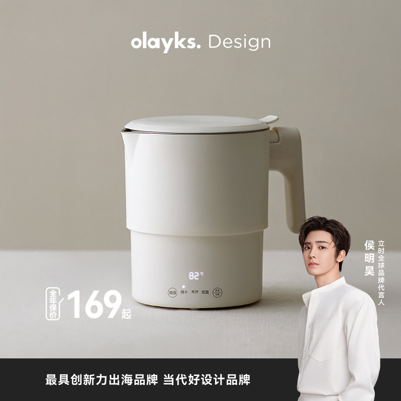 olayks立时全钢便携式烧水壶恒温折叠电热水壶旅行出差必备神器
