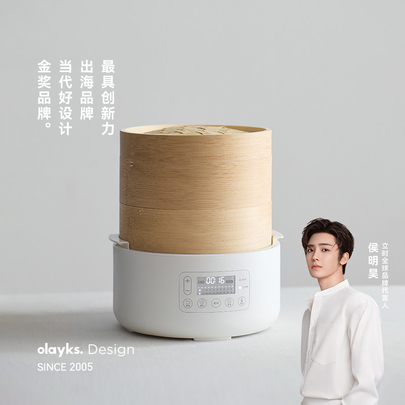 【行业首创】olayks立时竹笼电蒸锅家用预约小笼包馒头包子早餐机