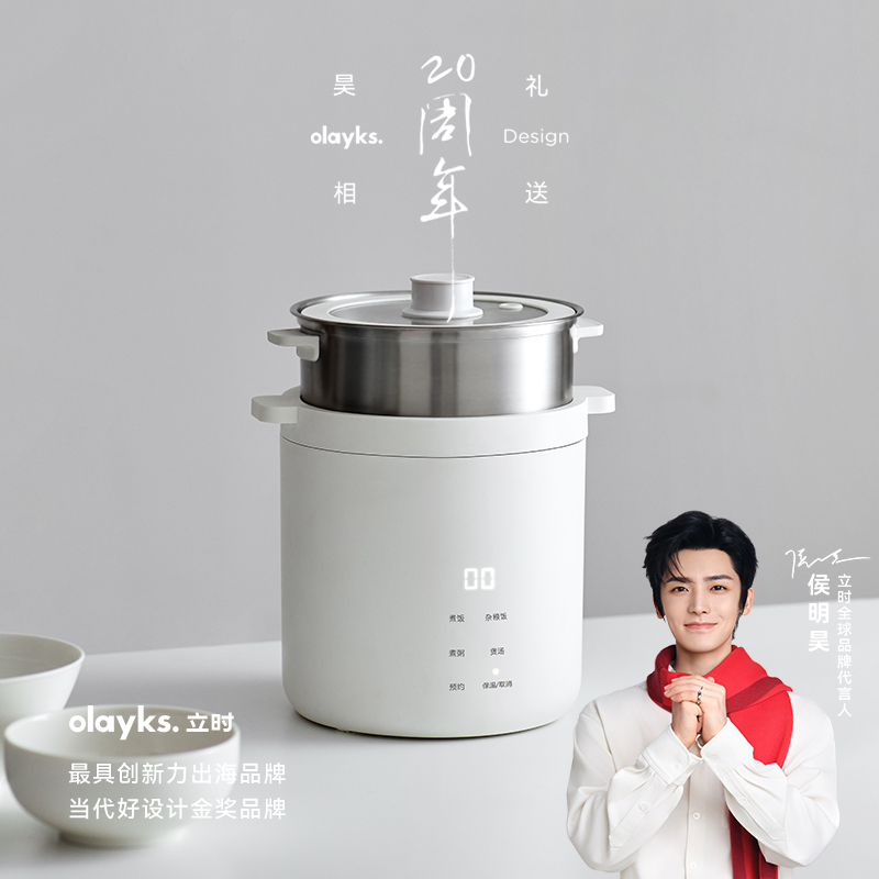 【出口爆款】olayks立时小礼帽迷你电饭煲1到2人一人食电饭锅小型