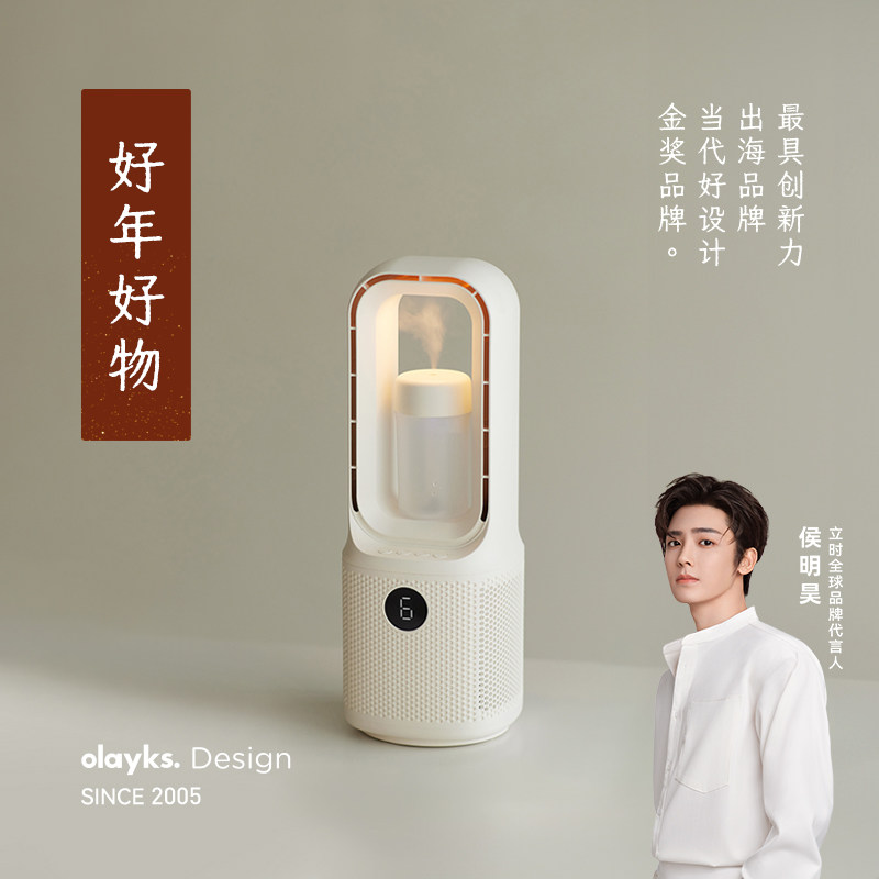 【政府补贴】olayks立时无叶风扇家用桌面小型台式摇头电风扇加湿