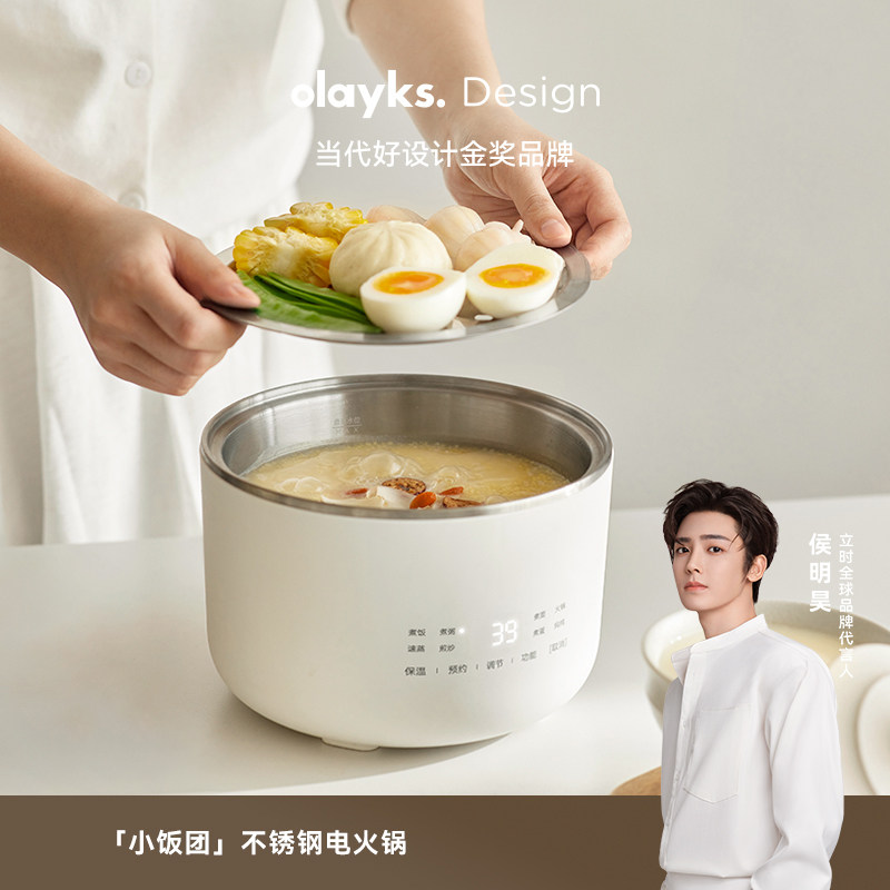 olayks立时0涂层不锈钢电煮锅一人食多功能小电锅宿舍迷你电饭煲