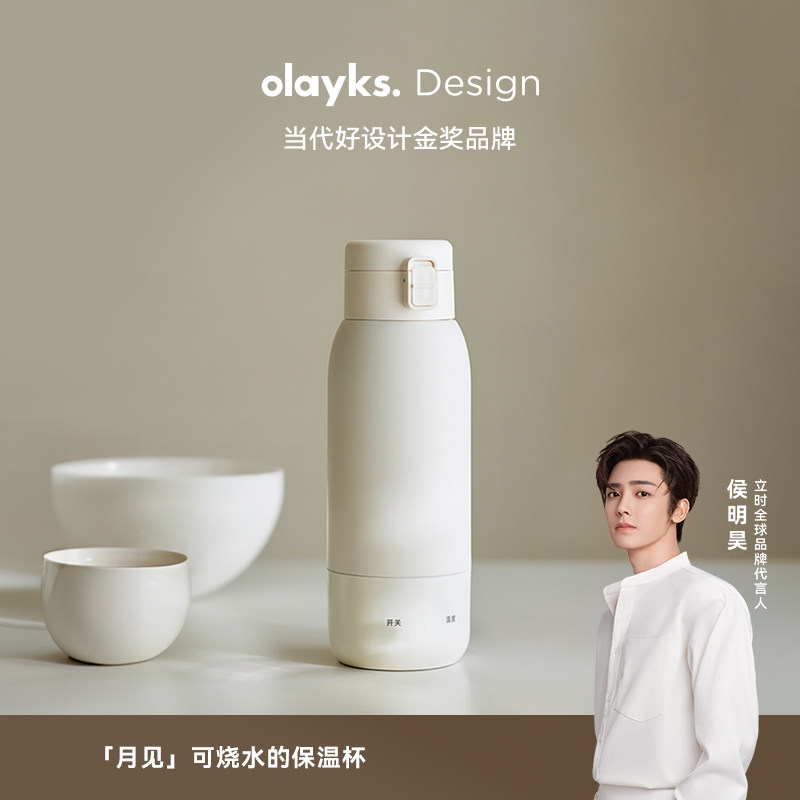 olayks立时电热水杯烧水壶旅行便携式小型加热保温出差宿舍办公室