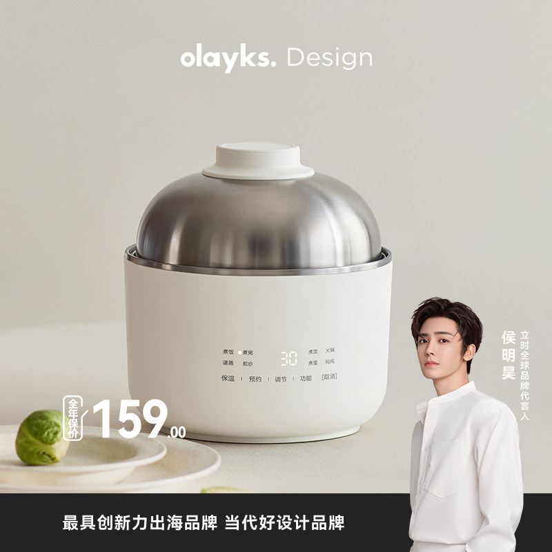 olayks立时0涂层不锈钢电煮锅一人食多功能小电锅宿舍迷你电饭煲