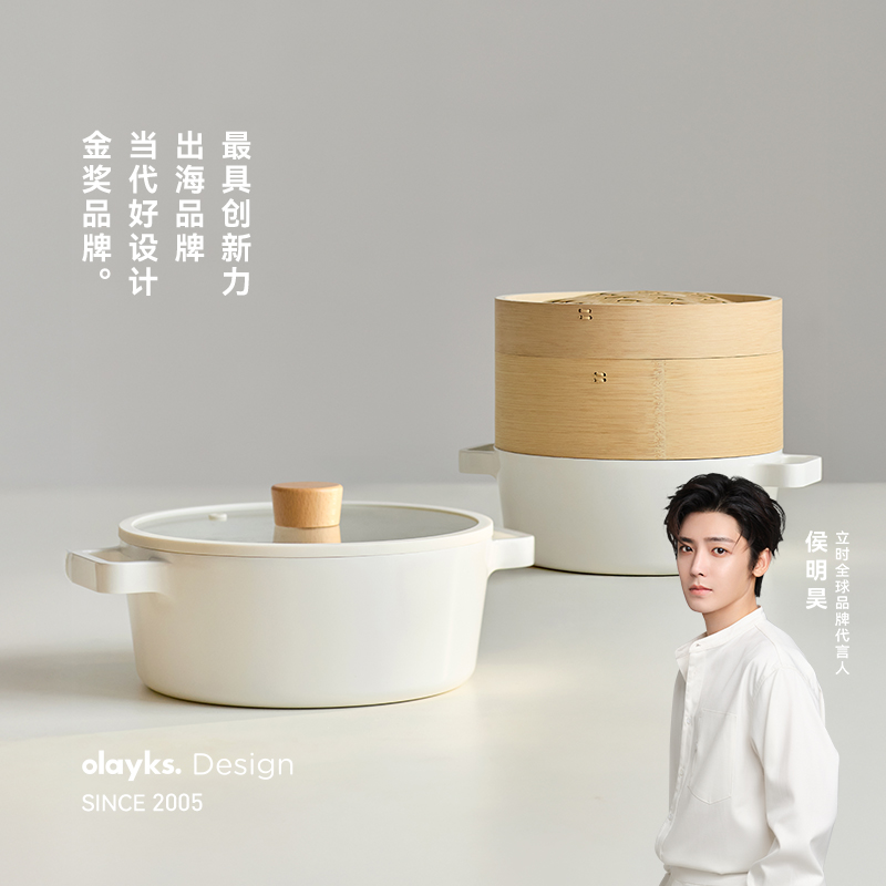 olayks立时小汤锅家用