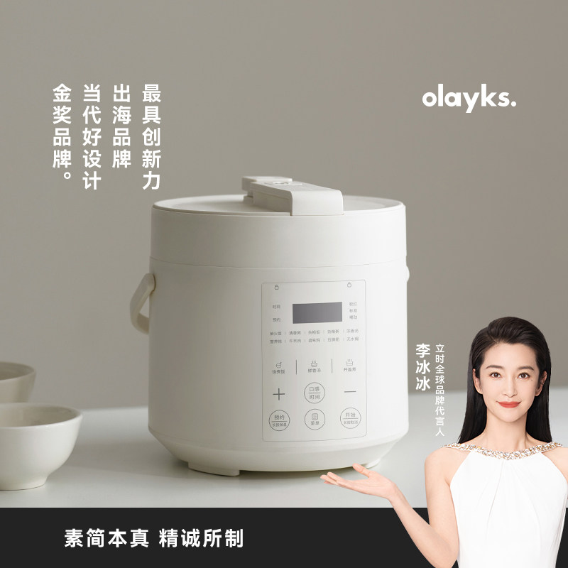 【日韩同款】olayks立时无涂层电压力锅家用小型迷你2L高压锅饭煲