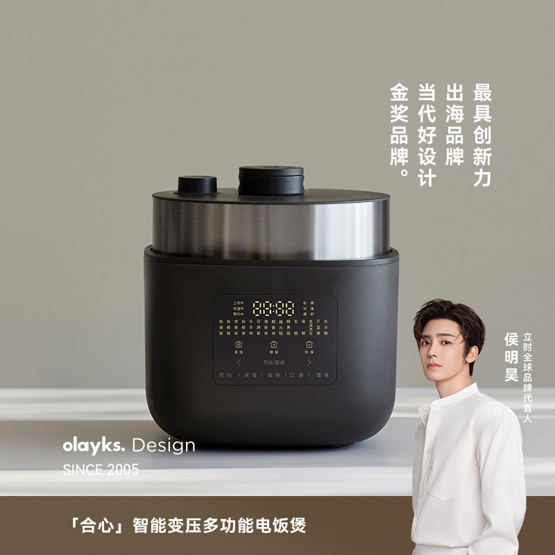 【日本同款】olayks立时0涂层智能变压电饭煲家用4L多功能电饭锅