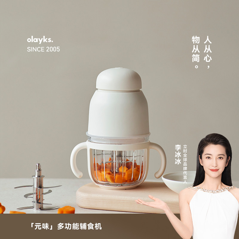 olayks立时辅食机婴儿宝宝多功能小型料理搅拌绞肉机打泥米糊碎肉