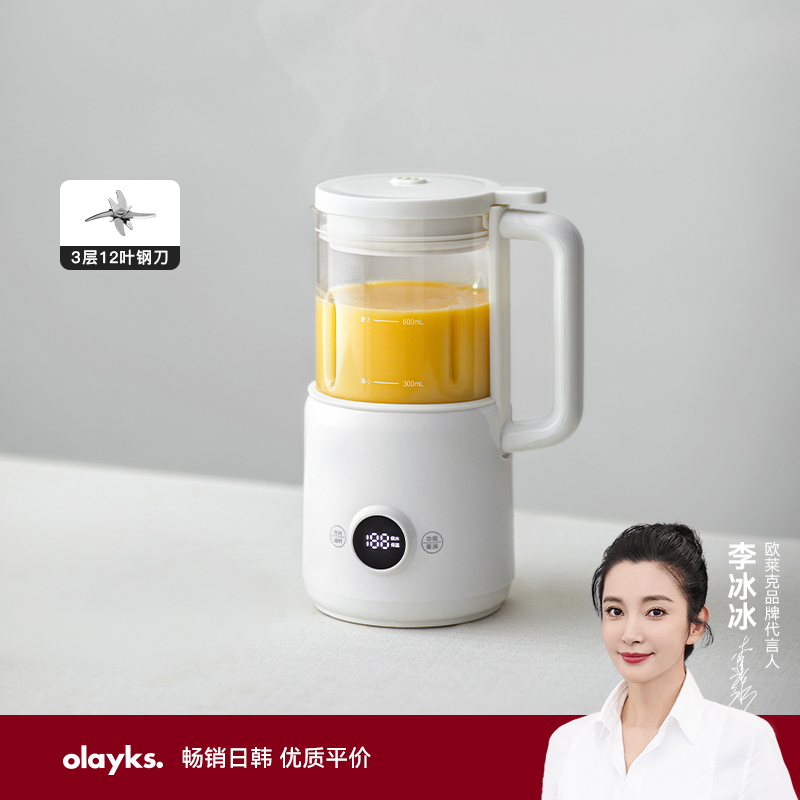 olayks欧莱克迷你破壁豆浆机家用全自动官方正品旗舰店小型1-2人
