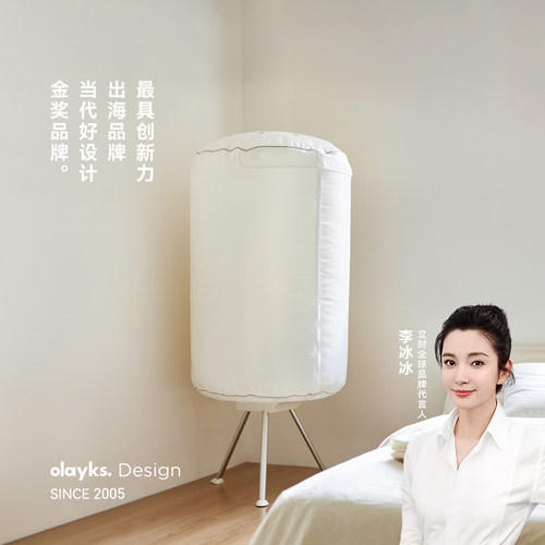 【国补立减15%】olayks烘干衣机