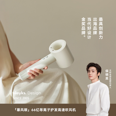 olayks立时66亿等离子护发吹风机