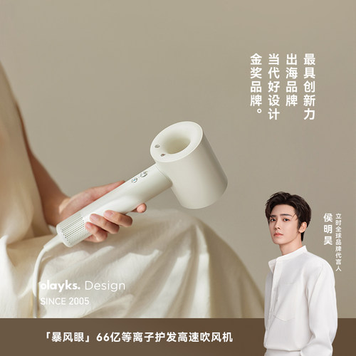 olayks立时66亿等离子护发吹风机