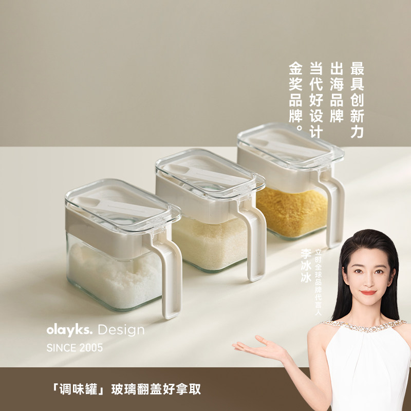 olayks密封调料盒组合收纳套装