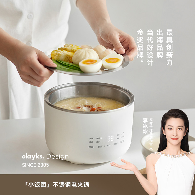 olayks立时0涂层不锈钢电煮锅一人食多功能小电锅宿舍迷你电饭煲