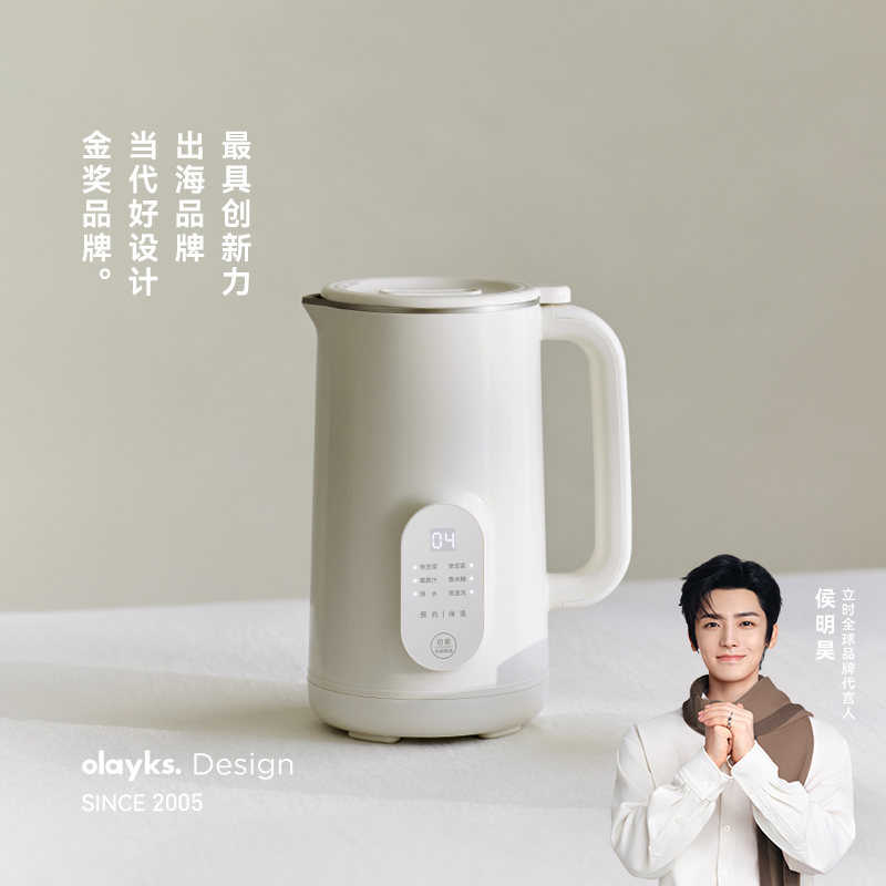 olayks立时豆浆机小型破壁机家用全自动轻音新款榨汁五谷杂粮无渣