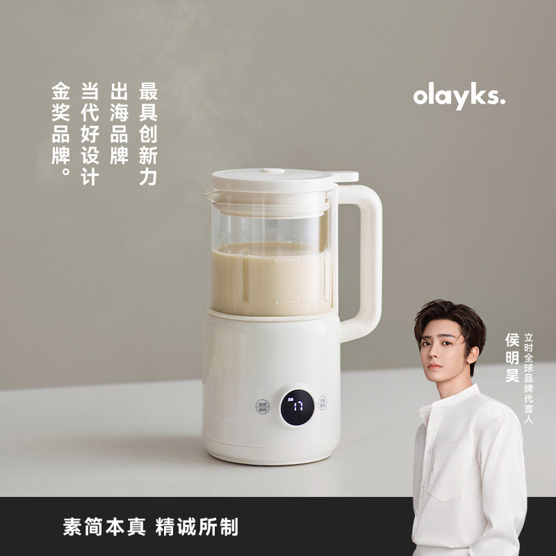 olayks立时破壁豆浆机家用小型迷你全自动多功能破壁机免煮1一2人