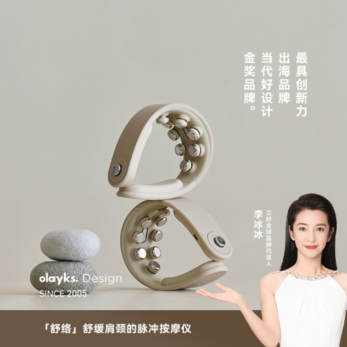 olayks立时颈椎按摩器热敷护颈仪
