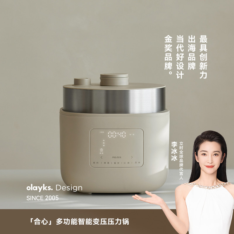 【出口日韩】olayks立时无涂层智能变压电压力锅家用电饭煲高压锅