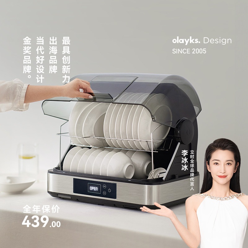 olayks立时畅销日韩消毒柜家用小型消毒碗柜碗筷台式保洁柜紫外线