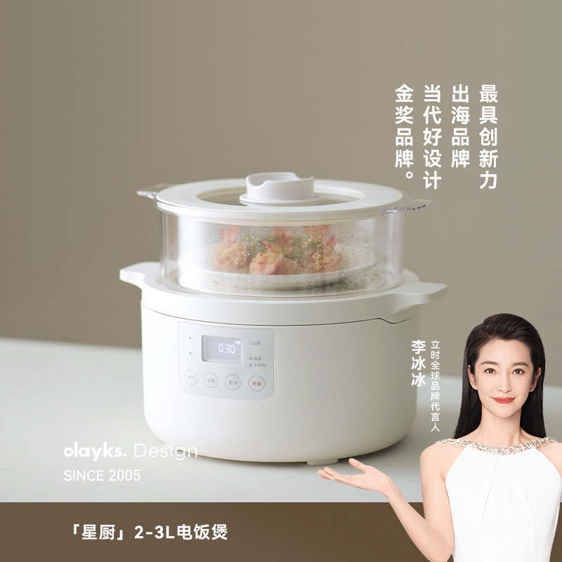 olayks立时竹笼电饭煲3到4人家用2L3L蒸煮料理电饭锅多功能电蒸锅