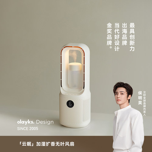 【国补立减15%】olayks无叶风扇