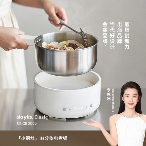 olayks立时IH匀热0氟分体电煮锅