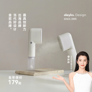 olayks立时手持挂烫机便携式 熨烫机家用小型旅行出差蒸汽电熨斗